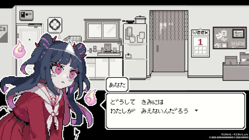 画像ギャラリー No.003のサムネイル画像 / 「でこれいと・でこれいしょん」，ボリューム倍増のSteam版をリリース。ユーレイとなった少女が，愛する人を「あちら側」に連れていくADV