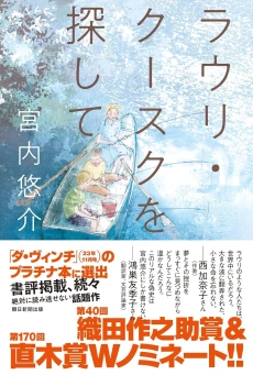 画像ギャラリー No.003のサムネイル画像 / ソ連とアメリカ，日本を跨いだ迫真のドキュメント「テトリス・エフェクト―世界を惑わせたゲーム」（ゲーマーのためのブックガイド：第29回）