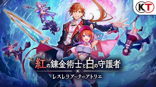 画像ギャラリー No.002のサムネイル画像 / 「紅の錬金術士と白の守護者 〜レスレリアーナのアトリエ〜」，9月26日発売決定。パッケージ版の予約受付を本日開始