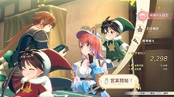 画像ギャラリー No.023のサムネイル画像 / 「紅の錬金術士と白の守護者 〜レスレリアーナのアトリエ〜」，9月26日発売決定。パッケージ版の予約受付を本日開始