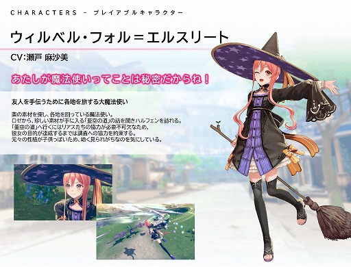 画像ギャラリー No.026のサムネイル画像 / 「紅の錬金術士と白の守護者 〜レスレリアーナのアトリエ〜」，9月26日発売決定。パッケージ版の予約受付を本日開始