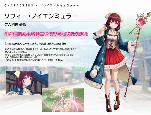 画像ギャラリー No.027のサムネイル画像 / 「紅の錬金術士と白の守護者 〜レスレリアーナのアトリエ〜」，9月26日発売決定。パッケージ版の予約受付を本日開始