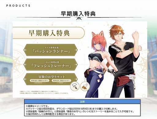 画像ギャラリー No.035のサムネイル画像 / 「紅の錬金術士と白の守護者 〜レスレリアーナのアトリエ〜」，9月26日発売決定。パッケージ版の予約受付を本日開始