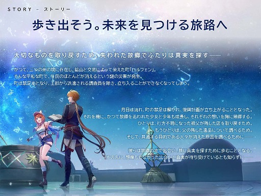 画像ギャラリー No.041のサムネイル画像 / 「紅の錬金術士と白の守護者 〜レスレリアーナのアトリエ〜」，9月26日発売決定。パッケージ版の予約受付を本日開始