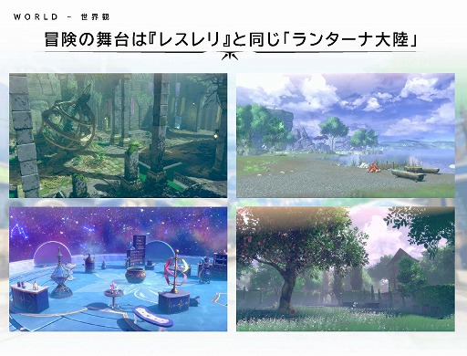 画像ギャラリー No.042のサムネイル画像 / 「紅の錬金術士と白の守護者 〜レスレリアーナのアトリエ〜」，9月26日発売決定。パッケージ版の予約受付を本日開始