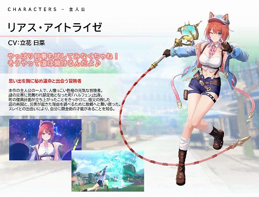 画像ギャラリー No.043のサムネイル画像 / 「紅の錬金術士と白の守護者 〜レスレリアーナのアトリエ〜」，9月26日発売決定。パッケージ版の予約受付を本日開始