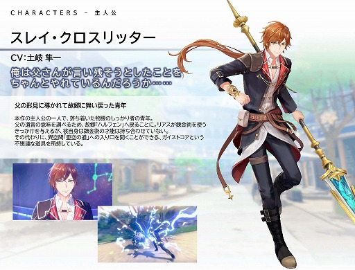 画像ギャラリー No.044のサムネイル画像 / 「紅の錬金術士と白の守護者 〜レスレリアーナのアトリエ〜」，9月26日発売決定。パッケージ版の予約受付を本日開始