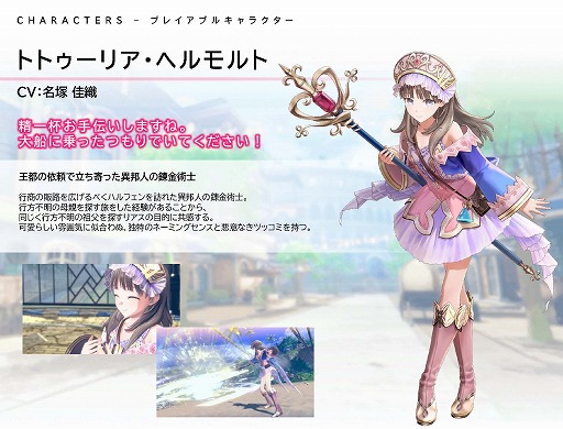 画像ギャラリー No.047のサムネイル画像 / 「紅の錬金術士と白の守護者 〜レスレリアーナのアトリエ〜」，9月26日発売決定。パッケージ版の予約受付を本日開始
