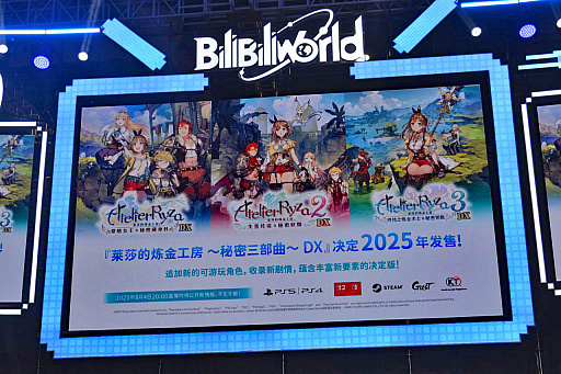 画像ギャラリー No.002のサムネイル画像 / 「紅白レスレリ」がBiliBili Worldで初のプレイアブル出展。「レスレリ」の要素を引き継ぎつつ，コンシューマ向けにパワーアップ