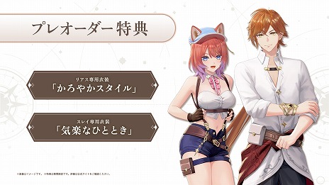 画像ギャラリー No.035のサムネイル画像 / 「紅の錬金術士と白の守護者 〜レスレリアーナのアトリエ〜」，デジタルプレオーダーを開始。物語を紹介する最新トレイラーも公開に