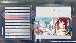 画像ギャラリー No.001のサムネイル画像 / 「紅の錬金術士と白の守護者 〜レスレリアーナのアトリエ〜」，追加コンテンツ第2弾を配信開始。水着姿が楽しめる
