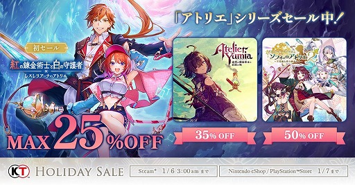 画像ギャラリー No.011のサムネイル画像 / 「紅の錬金術士と白の守護者 〜レスレリアーナのアトリエ〜」追加DLC第4弾を配信。レシピ拡張パックと高難度の「逆さ刻みの時計工房」を実装