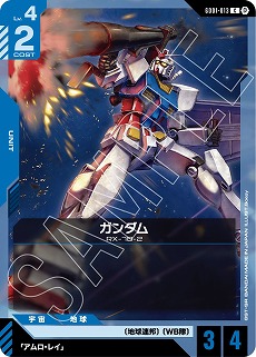 画像ギャラリー No.002のサムネイル画像 / 新作TCG「ガンダムカードゲーム」が2025年内発売へ。先行体験セット「リミテッドBOX Ver.β」が12月に発売され，体験会も実施される