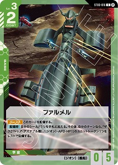 画像ギャラリー No.004のサムネイル画像 / 新作TCG「ガンダムカードゲーム」が2025年内発売へ。先行体験セット「リミテッドBOX Ver.β」が12月に発売され，体験会も実施される
