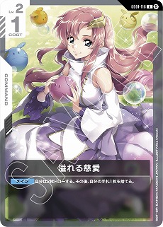 画像ギャラリー No.005のサムネイル画像 / 新作TCG「ガンダムカードゲーム」が2025年内発売へ。先行体験セット「リミテッドBOX Ver.β」が12月に発売され，体験会も実施される
