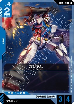 画像ギャラリー No.011のサムネイル画像 / 新作TCG「ガンダムカードゲーム」が2025年内発売へ。先行体験セット「リミテッドBOX Ver.β」が12月に発売され，体験会も実施される
