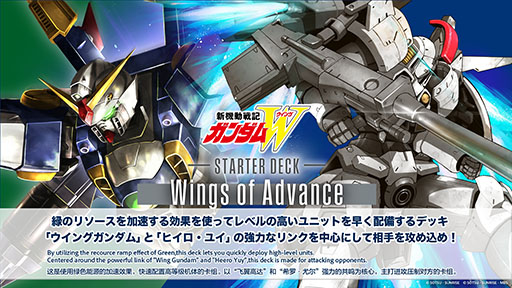 画像ギャラリー No.030のサムネイル画像 / TCGプロジェクト「ガンダムカードゲーム」，ティーチングアプリのリリースや「鉄血のオルフェンズ」の参戦など最新情報が明らかに