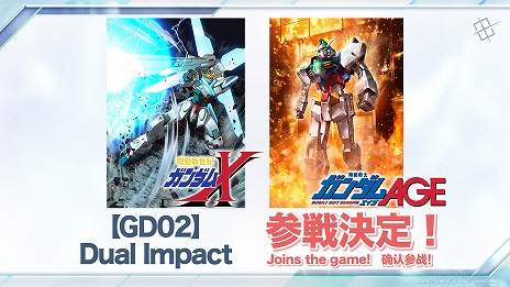 画像ギャラリー No.002のサムネイル画像 / 「ガンダムカードゲーム」ブースター第2弾で「ガンダムX」「ガンダムAGE」が参戦へ。8月30日には本作初となる大型イベントが開催予定