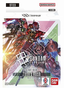 画像ギャラリー No.014のサムネイル画像 / 「ガンダムカードゲーム」，全4種のスタートデッキを7月12日に発売。それを記念した特別生放送が，本日17：00からスタート