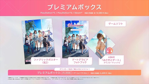 画像ギャラリー No.005のサムネイル画像 / 新作恋愛アドベンチャー「Venus Vacation PRISM - DEAD OR ALIVE Xtreme -」，2025年3月6日に発売決定
