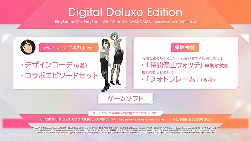 画像ギャラリー No.007のサムネイル画像 / 新作恋愛アドベンチャー「Venus Vacation PRISM - DEAD OR ALIVE Xtreme -」，2025年3月6日に発売決定