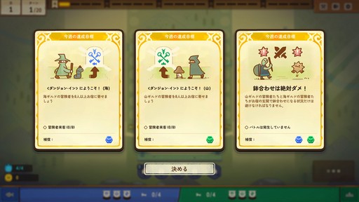 画像ギャラリー No.004のサムネイル画像 / ターゲットとなる客は2つの敵対ギルド!? カジュアルでありつつ味があるターン制ストラテジー「ダンジョン・イン」試遊レポート［TGS2024］