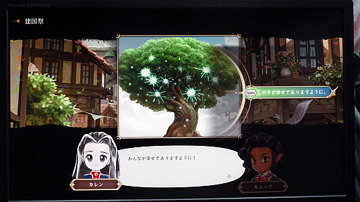 画像ギャラリー No.005のサムネイル画像 / 「プリンセスメーカー Children of Revelation」に触れる。不遇な道を歩んだプリメQの主人公カレンが，新たに咲き誇る［TGS2024］