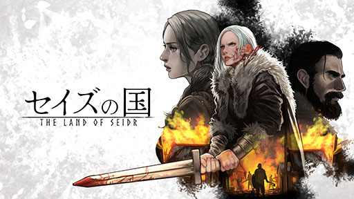 画像ギャラリー No.006のサムネイル画像 / 重厚な世界観が特徴のSRPG「Indomitable Blade」，タイトルを「セイズの国」へ変更。ビジュアルを刷新し，TGS 2025に出展決定