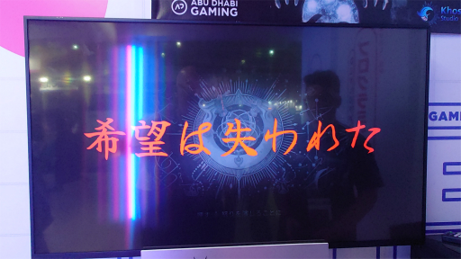 画像ギャラリー No.005のサムネイル画像 / アラブ首長国連邦初のPS5対応ゲーム「Shadow Dreams: The Last Thought of Hope」試遊レポート［TGS2024］