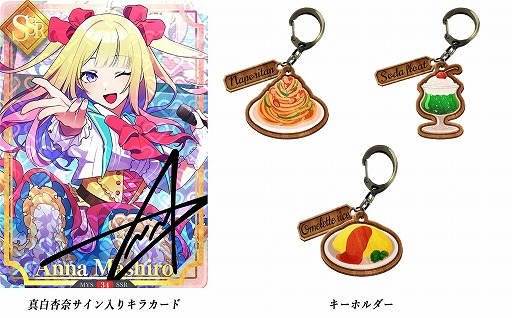 画像ギャラリー No.002のサムネイル画像 / 「ミステリーの歩き方」無料追加コンテンツ「町ぶらシステム」配信開始。カード＆キーホルダーのコレクション，ミニゲームを実装