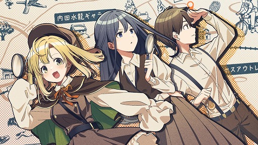 画像ギャラリー No.004のサムネイル画像 / 「ミステリーの歩き方」無料追加コンテンツ「町ぶらシステム」配信開始。カード＆キーホルダーのコレクション，ミニゲームを実装