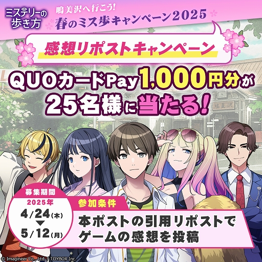 画像ギャラリー No.006のサムネイル画像 / 「ミステリーの歩き方」，プロローグと1話終了までをプレイできる体験版を配信。真白杏奈にフォーカスを当てたボイスドラマも公開