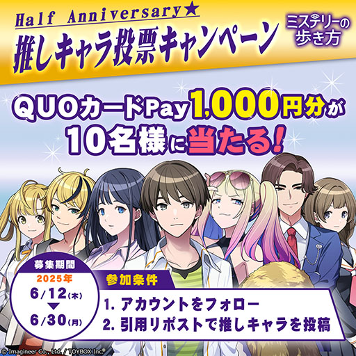 画像ギャラリー No.002のサムネイル画像 / Switch向けアドベンチャー「ミステリーの歩き方」，発売半年を記念してDL版が20％オフになるセールを本日から6月19日まで開催