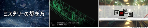 画像ギャラリー No.005のサムネイル画像 / Switch向けアドベンチャー「ミステリーの歩き方」，DL版が25％オフになるセールを本日から11月2日まで開催