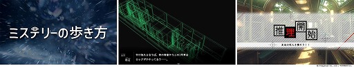 画像ギャラリー No.001のサムネイル画像 / 「ミステリーの歩き方」発売1周年記念キャンペーンを開始。DL版33％オフセールを実施し，続編のティザー動画も公開
