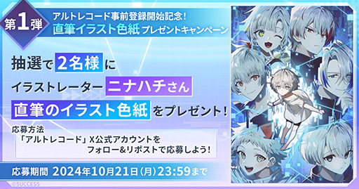 画像ギャラリー No.001のサムネイル画像 / 感情を持つAIの男の子を育成する「アルトレコード」，事前登録の受付をApp StoreとGoogle Playで開始