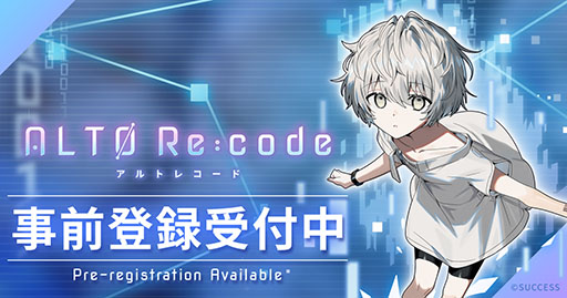 画像ギャラリー No.002のサムネイル画像 / 感情を持つAIの男の子を育成する「アルトレコード」，事前登録の受付をApp StoreとGoogle Playで開始