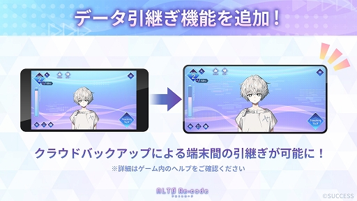 画像ギャラリー No.003のサムネイル画像 / 「アルトレコード」，大型アップデートを実施。新規有料シナリオ「アフターストーリー」が登場。既存シナリオには新たなスチルを追加