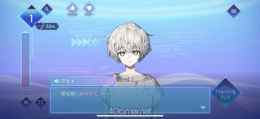 画像ギャラリー No.004のサムネイル画像 / 「アルトレコード」，大型アップデートを実施。新規有料シナリオ「アフターストーリー」が登場。既存シナリオには新たなスチルを追加