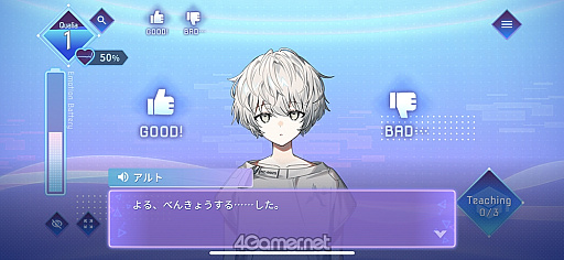 画像ギャラリー No.005のサムネイル画像 / 「アルトレコード」，大型アップデートを実施。新規有料シナリオ「アフターストーリー」が登場。既存シナリオには新たなスチルを追加