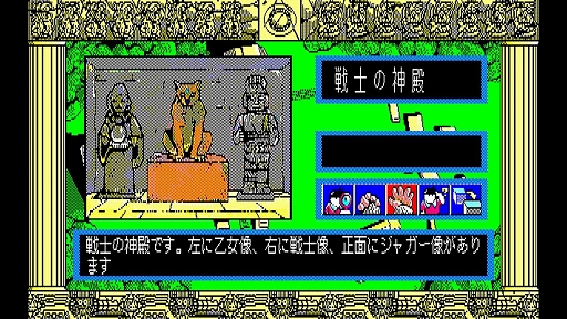 画像ギャラリー No.005のサムネイル画像 / 「EGGコンソール 太陽の神殿 -ASTEKA II- PC-8801」，10月10日配信。メキシコの古代遺跡を舞台に太陽の神殿と太陽の鍵を探せ
