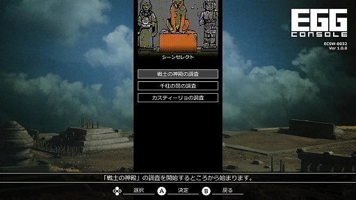 画像ギャラリー No.007のサムネイル画像 / 「EGGコンソール 太陽の神殿 -ASTEKA II- PC-8801」，10月10日配信。メキシコの古代遺跡を舞台に太陽の神殿と太陽の鍵を探せ