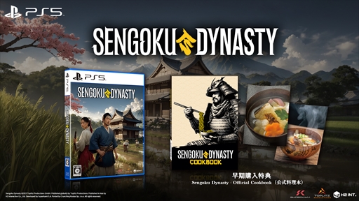画像ギャラリー No.019のサムネイル画像 / PS5版「戦国ダイナスティ」が9月18日に発売。オープンワールドの戦国時代で，素浪人から王朝の指導者までの成り上がり生活を楽しめる【PR】