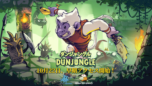 画像ギャラリー No.006のサムネイル画像 / Steam Deck完全対応のローグライトアクション「ダンジャングル」，早期アクセス版をリリース。主人公の猿「サール」がジャングルを冒険する