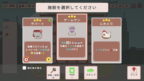 画像ギャラリー No.004のサムネイル画像 / 「超増税都市」，発売日を2025年1月30日に決定。建物を組み合わせ，お金を稼いで爆発的な増税に耐える“街づくり×ローグライト”