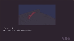 画像ギャラリー No.008のサムネイル画像 / 魔王なる存在を説得する旅に出る。ポイント＆クリック・ビジュアルノベル「くつひも物語」，デモ版をSteamで配信開始
