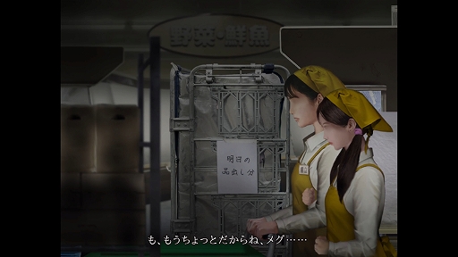 画像ギャラリー No.002のサムネイル画像 / アルバイトの女子高生が閉店後のスーパーマーケットに潜む恐怖と向き合う。「つぐのひ -忌み夜の喰霊品店-」，Switch/PS4向けに本日配信