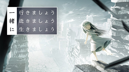 画像ギャラリー No.007のサムネイル画像 / 絶望ノベルアドベンチャー「一緒に行きましょう逝きましょう生きましょう」，Xbox版を本日リリース