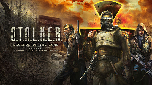 画像ギャラリー No.001のサムネイル画像 / 「S.T.A.L.K.E.R.: Legends of the Zone Trilogy」Nintendo Switchパッケージ版を2025年3月27日に発売