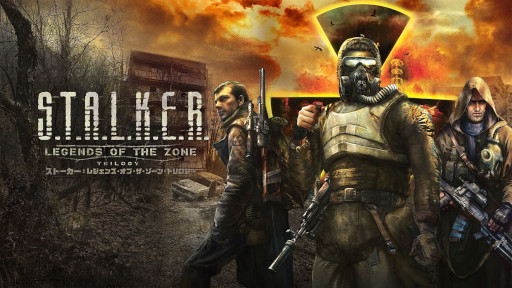 画像ギャラリー No.015のサムネイル画像 / 「S.T.A.L.K.E.R.: Legends of the Zone Trilogy」，Switch向けパッケージ版を発売。終末世界の原子力発電所が舞台のサバイバルホラーFPS
